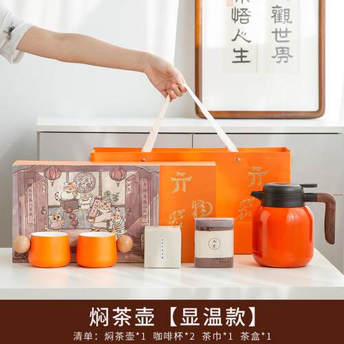 宁暄五福临门福鼎白茶陈皮白茶寿眉一壶两杯温度显示焖茶壶套装