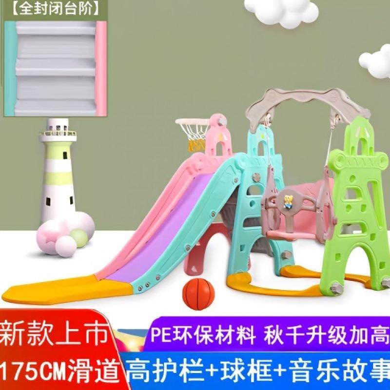 滑滑梯室内家用儿童秋千故事机三合一宝宝游乐园场小型多功能玩具