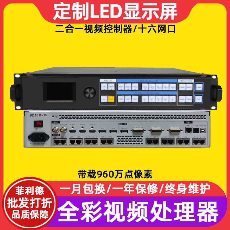 凯视达SV16全彩LED显示屏大屏幕视频处理器电子屏广告屏控制器