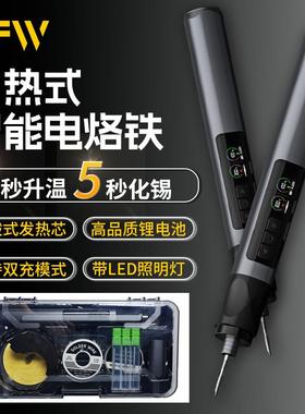 新款高端USB无线电烙铁焊接工具1900mah大容量持续工作1小时