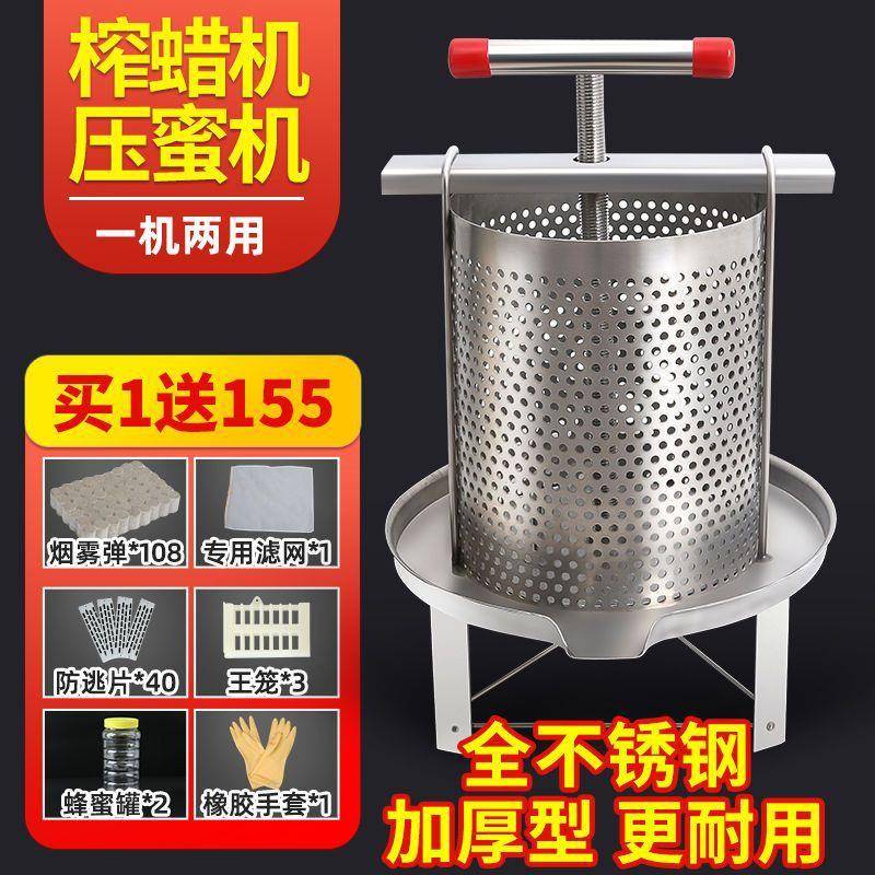 304不锈钢压蜜机榨蜡机小型家用土蜂蜜压榨机榨汁打糖机压蜂蜜机