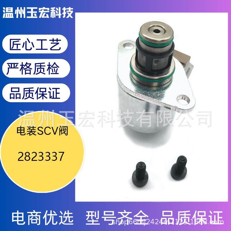 德尔福系列汽车配件2823337油泵油嘴现货可