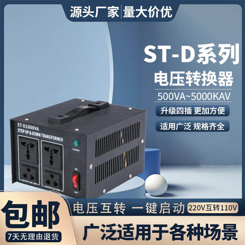 现货供应多插口式110转220电压转换器欧美日海淘电器适用