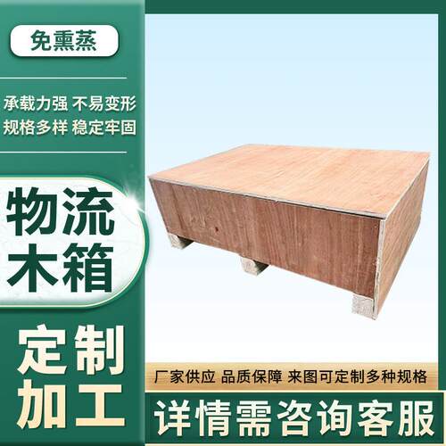 全封闭可拆卸木箱仓库物流包装箱卷材木箱胶合板免熏蒸木箱