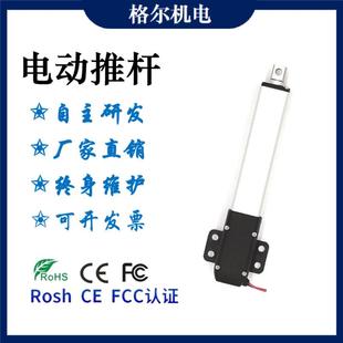 微型电动伸缩杆6V12V24V直流小型线性推杆传动器迷你电缸