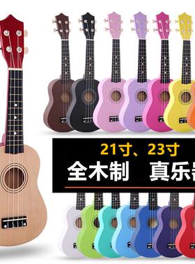 出口21寸23寸初学者入门全木质彩色尤克里里四弦小吉他