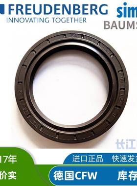 德国CFW进口骨架油封密封件BAUM型150-180-15130-150-15