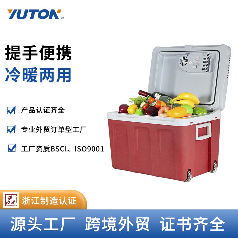 40L大容量带把手小冰箱车家两用户外露营冷藏制冷车载冰箱
