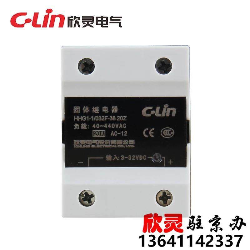 C-LIN欣灵固态继电器单相直流控制交流HHG1-1/032F-3820ZSSR20A