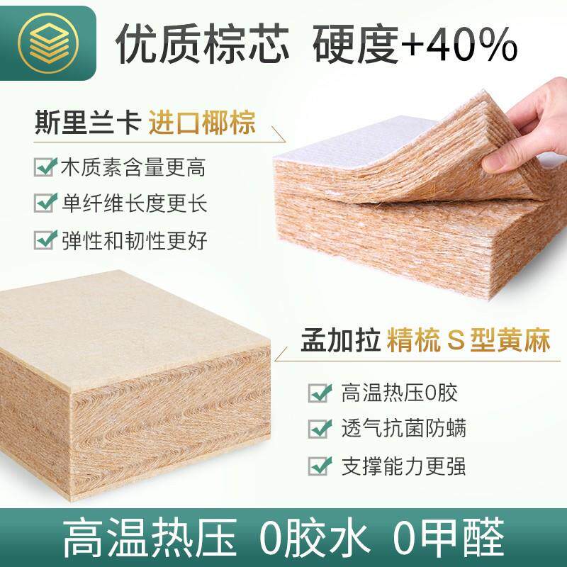 护脊腰椰棕床垫硬垫席梦思软床垫加硬儿童棕榈黄麻变X20