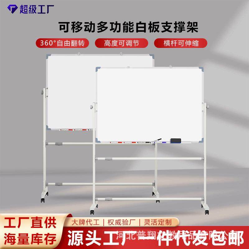 加厚稳固支架式白板写字板双面磁吸办公教学家用黑板移动可擦白板,鲜花速递/花卉仿真/绿植园艺,割草机/草坪机,淘宝优惠券,粉丝福利购,淘宝优惠卷