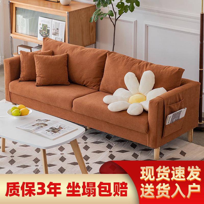 沙发小户型客厅出租房网红卧室复古灯芯绒布艺双三人简约沙发