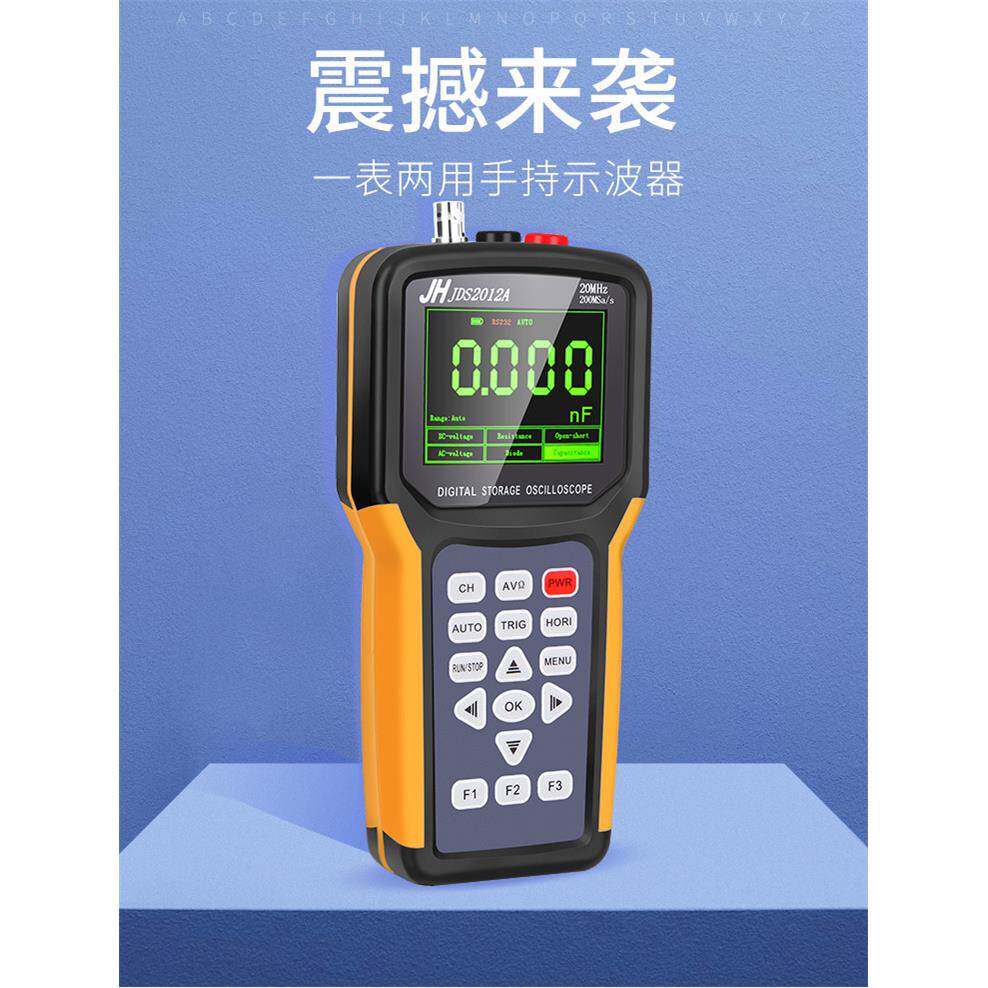 金涵便携式手持式示波器JDS2012A/S数字汽车维修单通道20/25M带宽