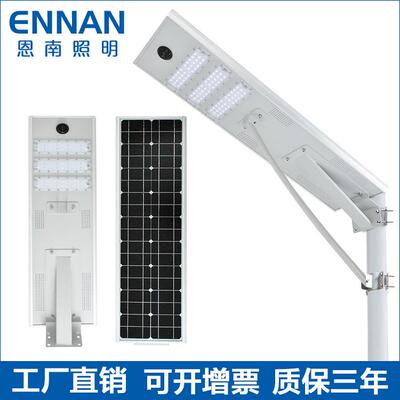 led一体太阳能路灯30W50W60W70W80W