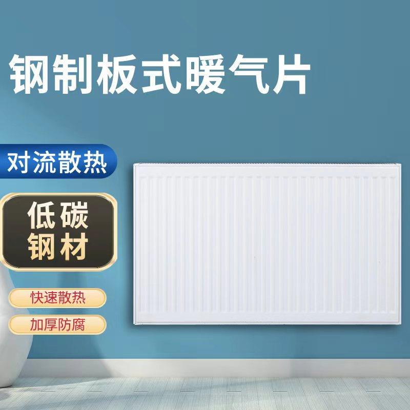 板式暖气片钢制板式散热器工程家用采暖直销