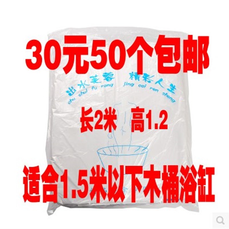 加厚型.5米标准浴缸一次性泡澡袋浴缸膜浴桶袋浴缸袋个