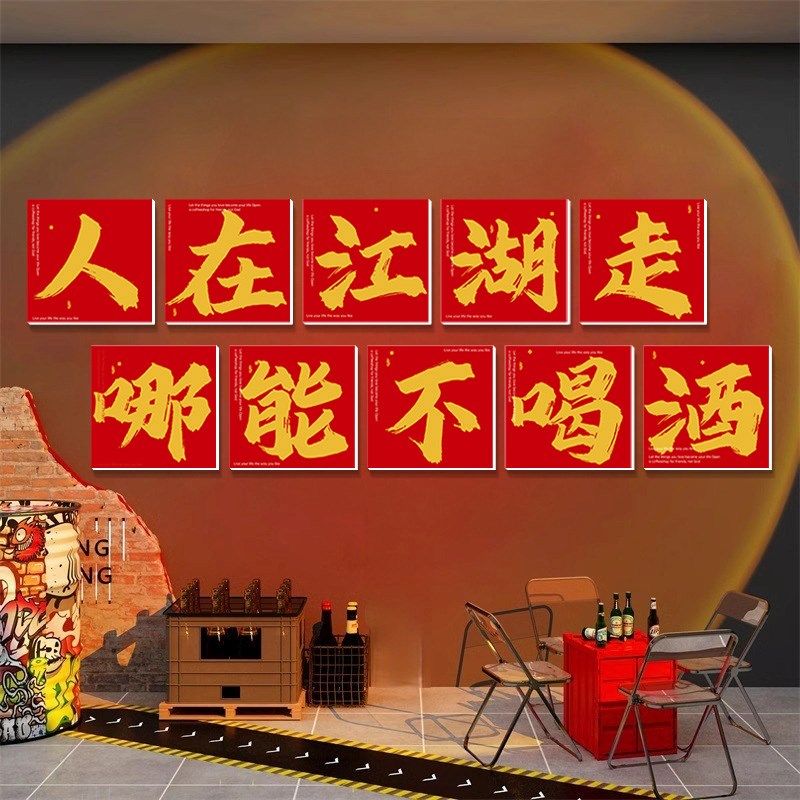 烧烤店标语墙贴装饰创意墙面饭店餐饮氛围装饰网红拍照区布置背景,家居饰品,文化墙贴,淘宝优惠券,粉丝福利购,淘宝优惠卷