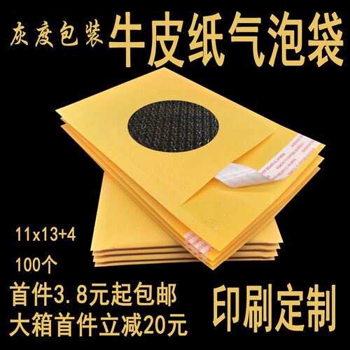 黄色纸气袋袋白色出口哑光全泡料新沫快递泡信封袋工厂
