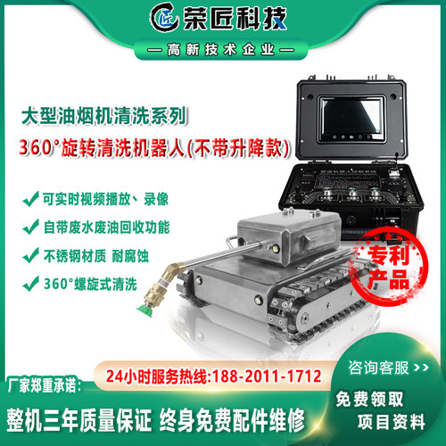 油烟机管管清洗机器人G旋道款大型酒店厨房排油烟转道清洗设备