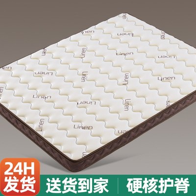 天然椰棕榈床垫硬垫子家用卧室护脊软乳胶儿童棕垫厚薄榻榻米定制