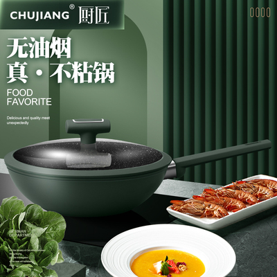 不粘锅炒锅家用炉专用炒菜锅灶适用麦饭石平底锅煎锅