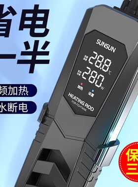PC龙鱼鱼缸加热棒自动变频水族箱00W大功率加温棒