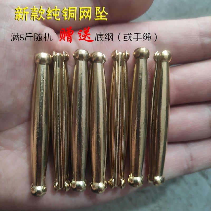 新款黄铜坠手抛网坠子鱼尾坠打鱼网织网钓鱼机器冲压铜坠