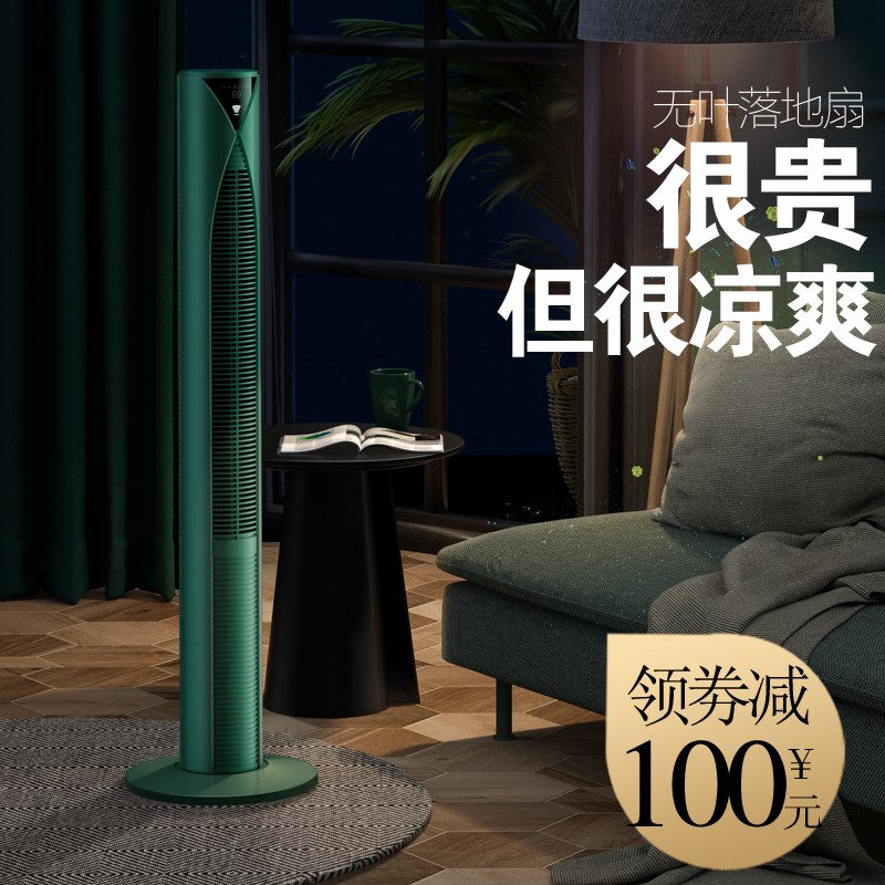 CH无叶移动风制冷气机家用卧室静音立式水冷塔扇落地电风扇