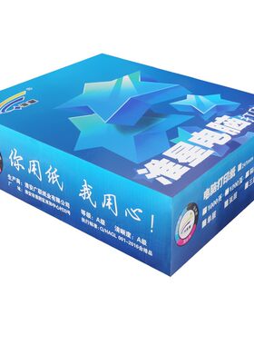 淮星 足页 多省 电脑打印纸两联 打印纸二等分发货单