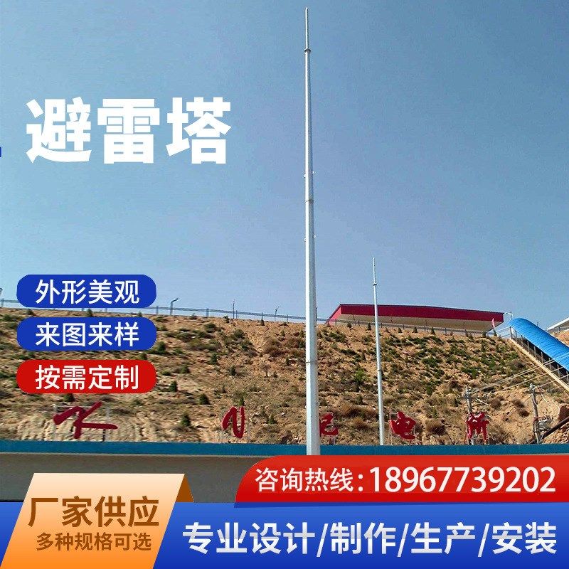 定制热镀锌避雷针塔独立环形避雷塔三角圆钢G接闪杆9米,机械设备,防雷电设备,淘宝优惠券,粉丝福利购,淘宝优惠卷