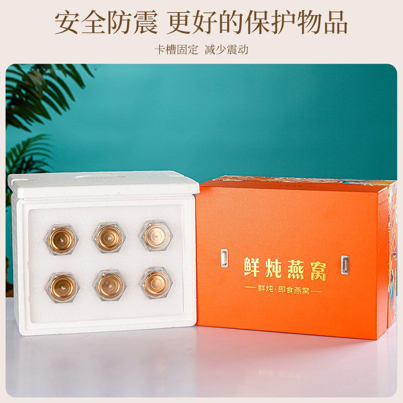 橙色款新年元旦节高档鲜炖燕窝装盒即食燕窝手提款高档,包装,燕窝包装,淘宝优惠券,粉丝福利购,淘宝优惠卷