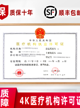 医疗机构执业许可证框架挂墙营业执照框诊所定制铝合金相框5*