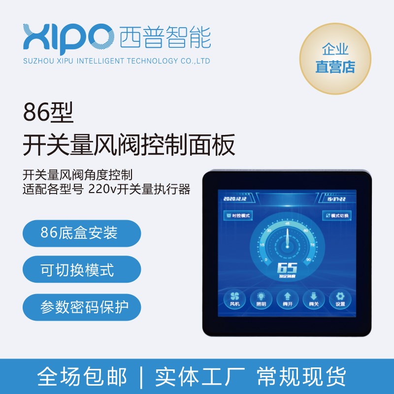 实验室VAV通风柜控6制面板开关量风阀风量通排风风机控制器