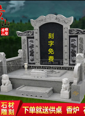 村制花岗岩合葬墓碑土理石农定大葬石碑公墓陵园双人组合墓碑坟墓