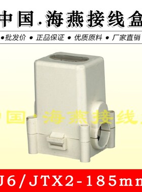 FJ6/JTX2-185mm T接端子 线分185平方0线器10夹0V/353A