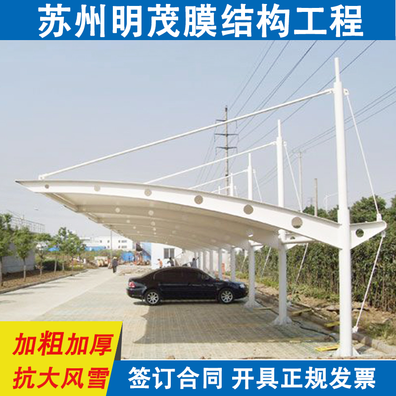膜结构定制汽车停车棚户外家用钢结构小区电动车充电P膜景观棚