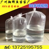 观赏鱼打袋 运输袋 四角方底呼吸袋子 装 单层加厚袋