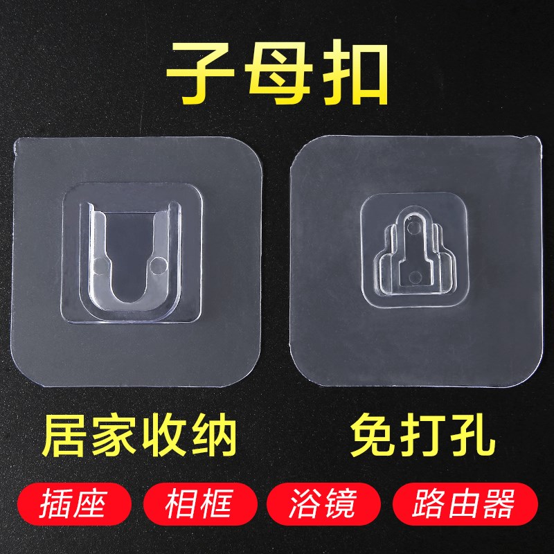 门后强力粘胶壁挂墙壁厨房子母扣承重粘贴无痕卡扣粘钩