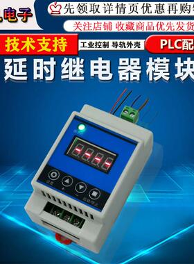 时间继电器模块定制大功率A循环定时5vvvV电路开关