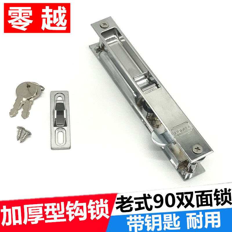 老式锁0型双面钩锁铝合金门窗勾锁推拉门条形锁9门窗勾扣移门钩锁