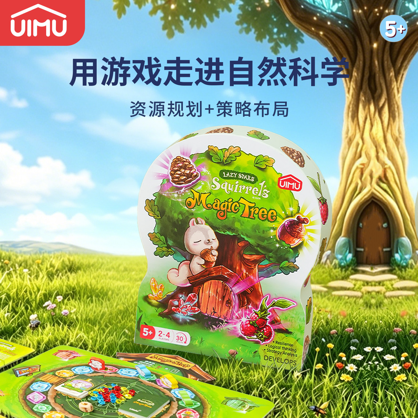 UIMU柚木桌游魔法生长术亲子互动玩具游戏多人益智玩具便携款3+