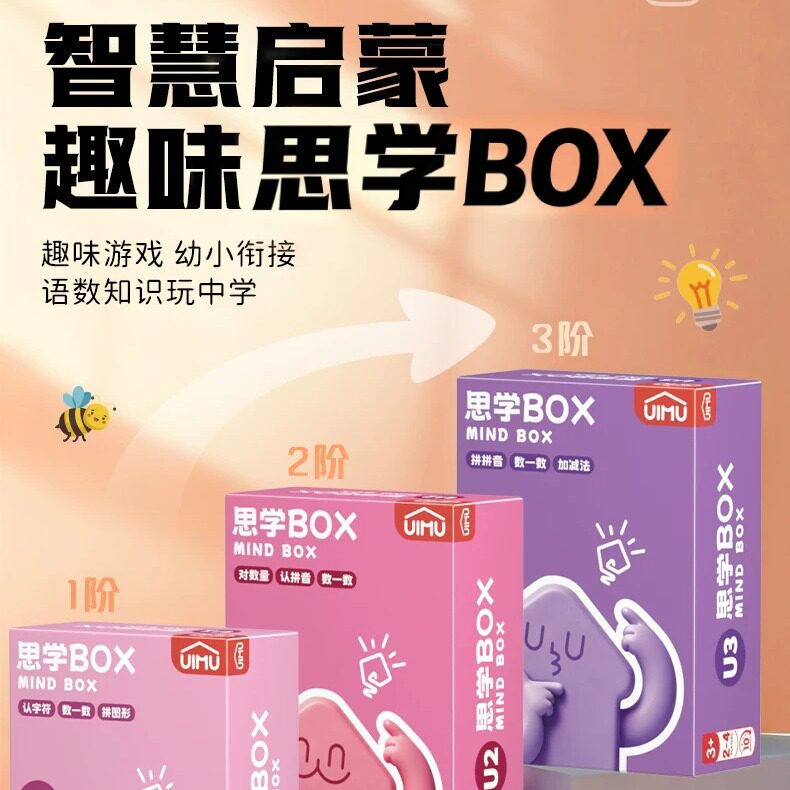 UIMU柚木桌游逻辑钥匙儿童益智桌游3岁+解谜游戏启蒙思维训练玩具