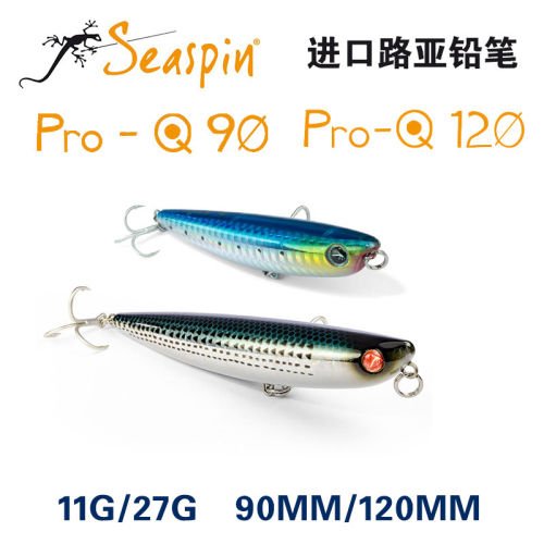 意大利seaspin Pro Q 90/120水面之字狗浮水铅笔路亚饵硬饵翘鲈鱼