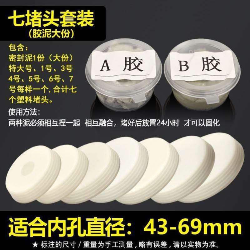 堵头排污口堵漏橡胶防水塞子皮马桶双孔堵盖密封圈坐便器蹲坑底部