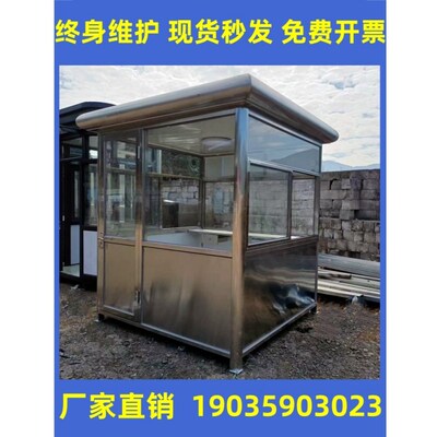 源头厂家户外不锈钢岗亭收费亭治安保安亭值班室吸烟岗亭成品现货