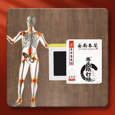 骞氏跌打损伤骨裂贴膏韧带拉伤脚踝扭伤接骨续筋恢复药活血化瘀折