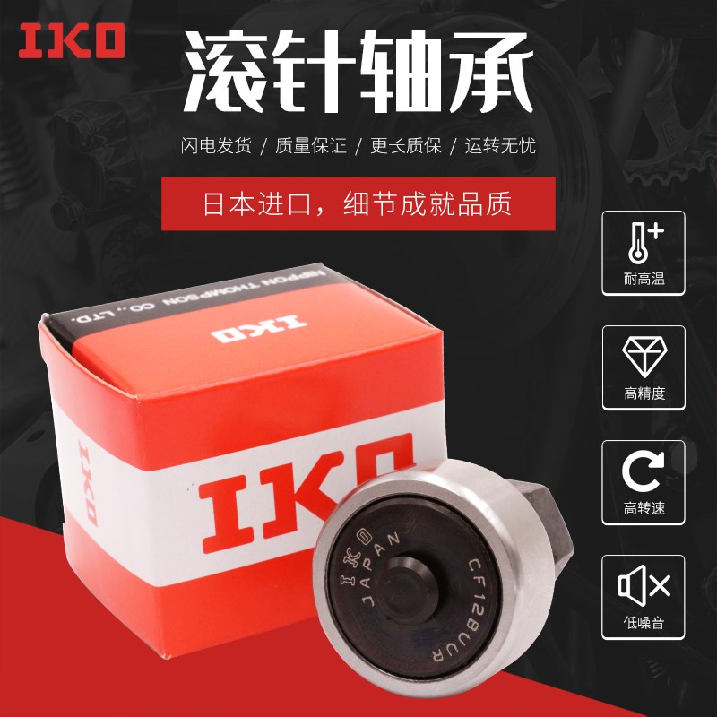 进口日本滚轮轴承KR16 19 22 26 30 32 35 40 47 52 62 72 80NAKD