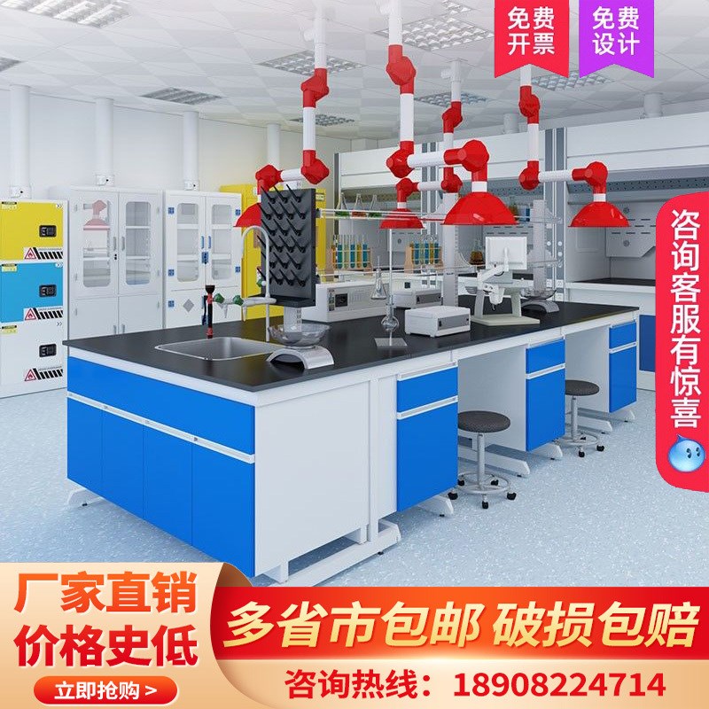 实验室钢木实验台工作台全钢中央台边台水槽试剂架通风橱柜实验桌