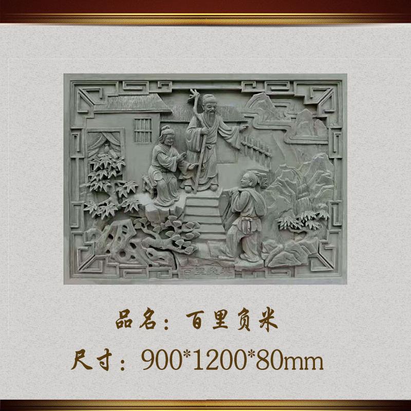 仿古砖雕二十四孝全集浮雕影壁画青砖雕刻长廊中式文化墙装饰挂件