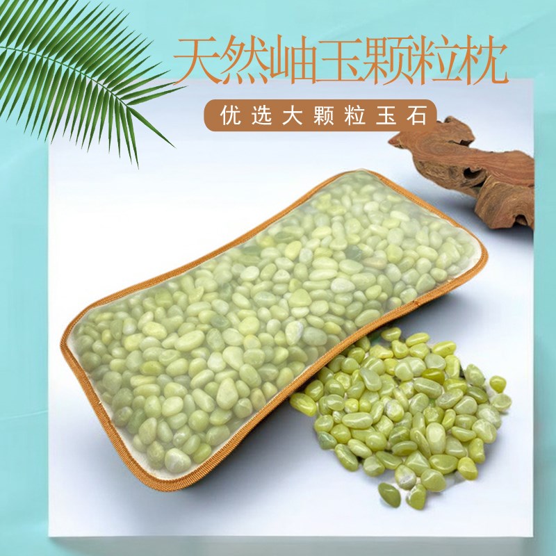 玉石枕头天然岫玉降温夏凉透气隔汗保健颈椎老人儿童单人玉石枕芯